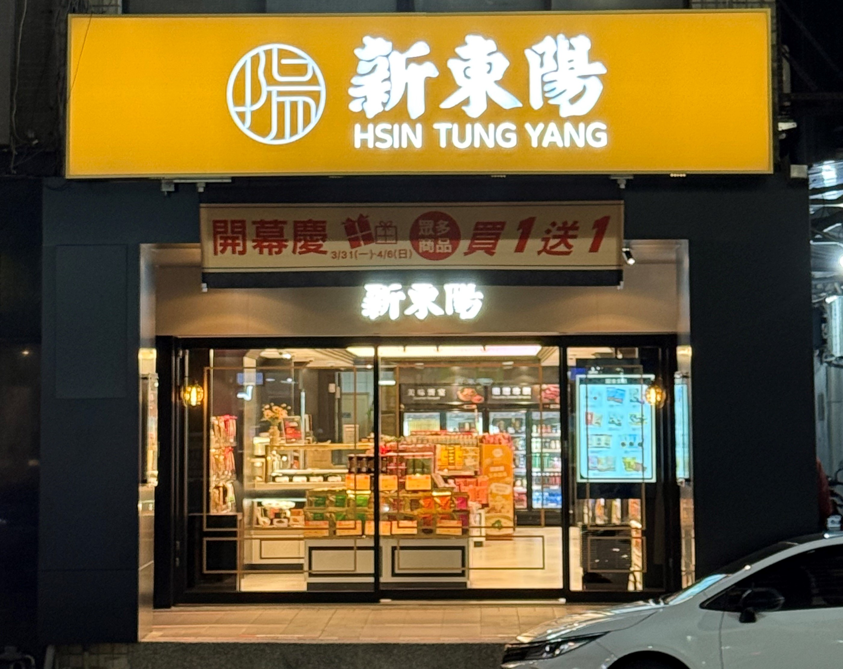 中壢一店