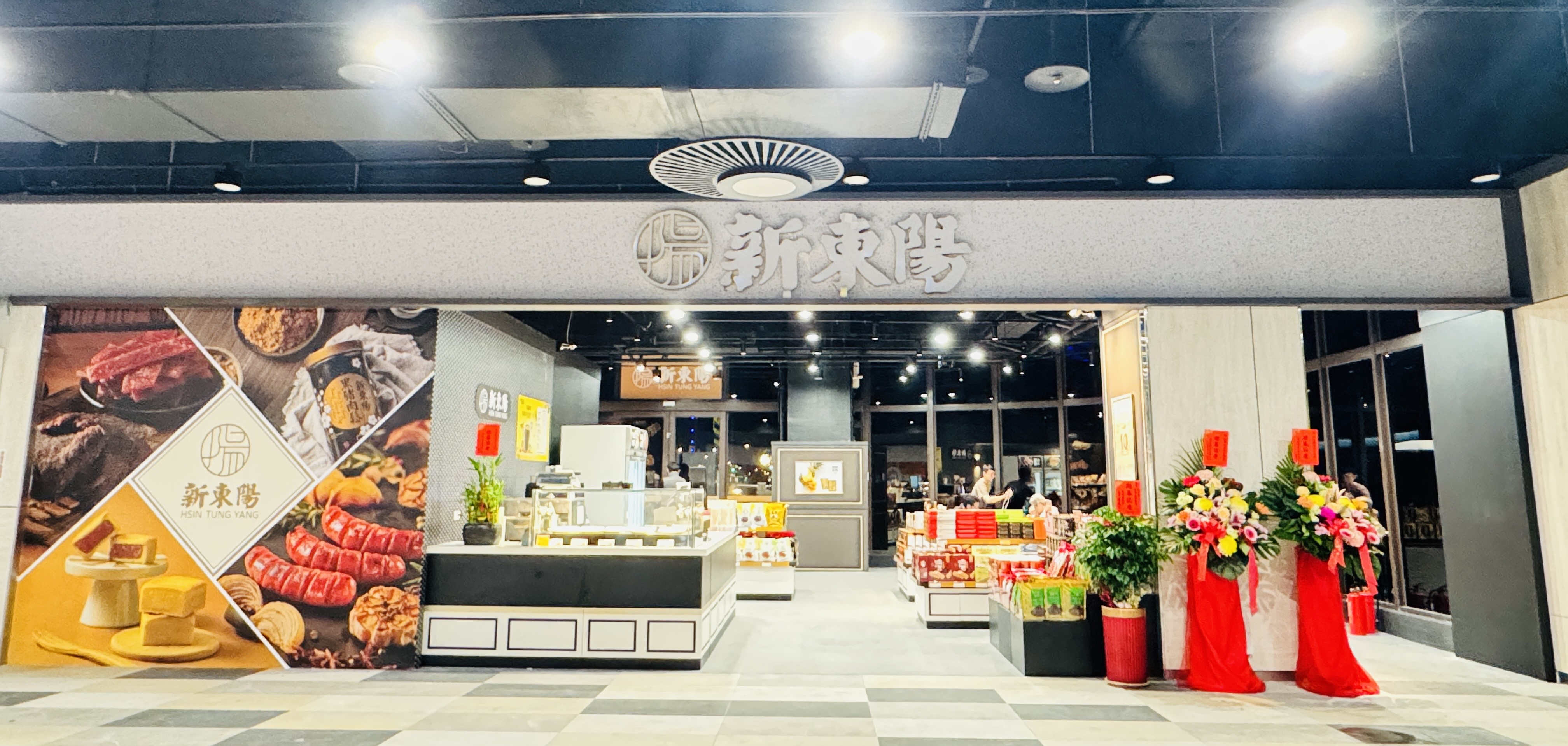 新東陽澎湖太陽城