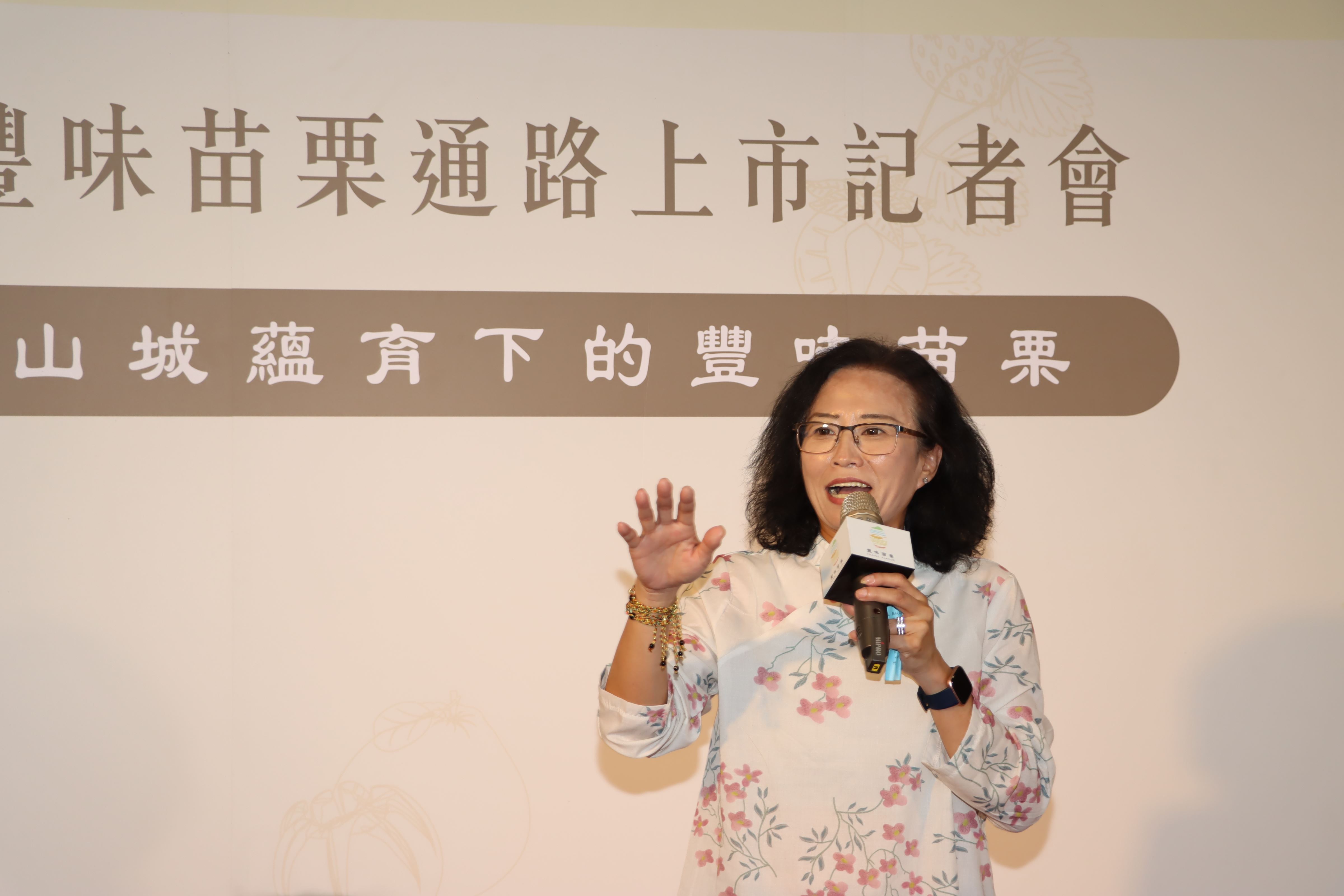 苗栗縣副縣長邱俐俐與貴賓在新東陽西湖服務區南站，共同揭幕「豐味苗栗」品牌啟動儀式，宣告在地認證商品正式進駐國道服務區販售。