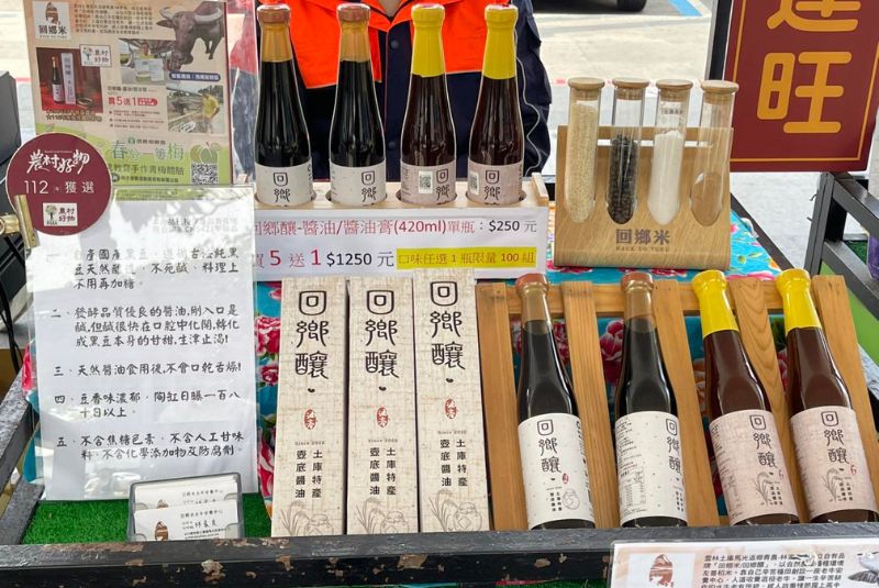 西螺服務區假日農青市集回鄉釀醬油