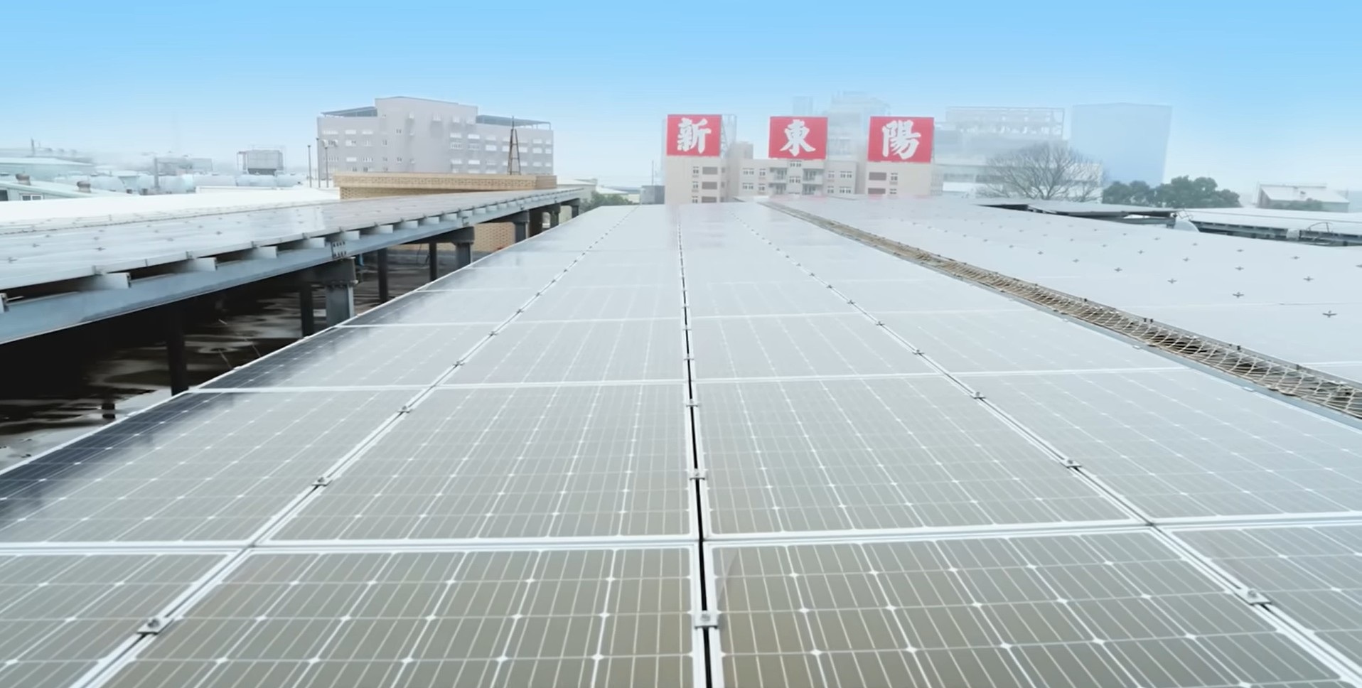 新東陽大園廠廠房設置太陽能板自產再生能源