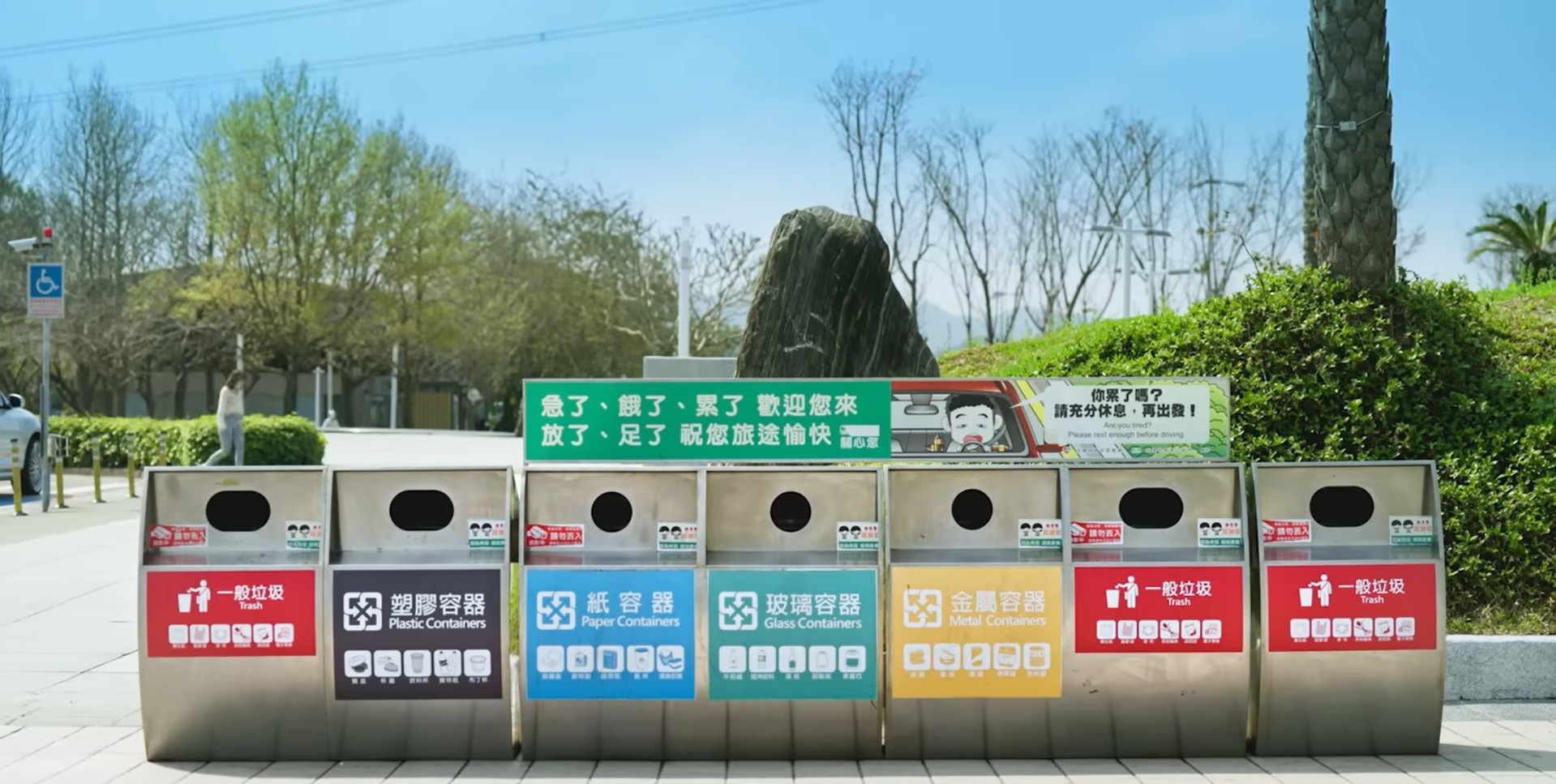 國道關西服務區/關西休息站設置精準分類的資源分類及回收垃圾桶