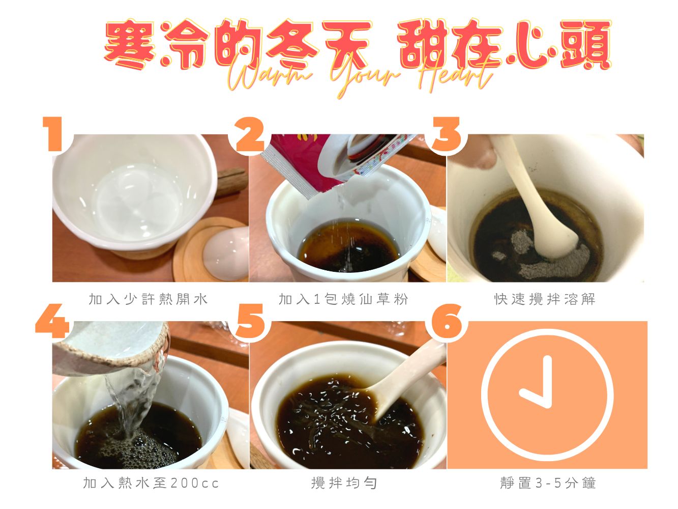 關西農會即溶燒仙草