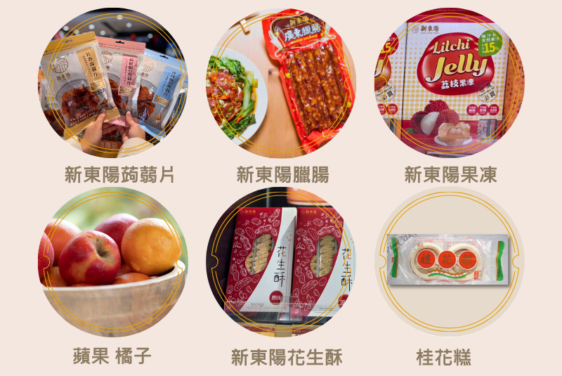 新東陽便利三牲禮盒