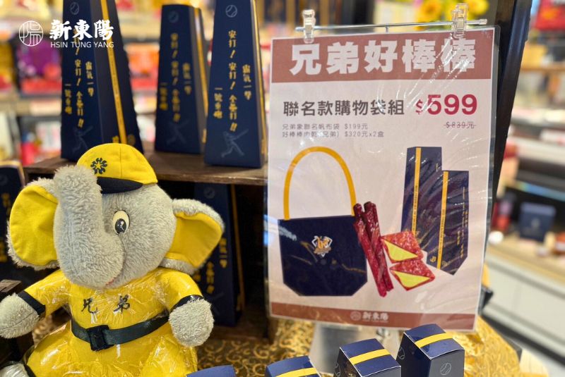 新東陽忠孝一店門市販售限量好棒棒提袋組