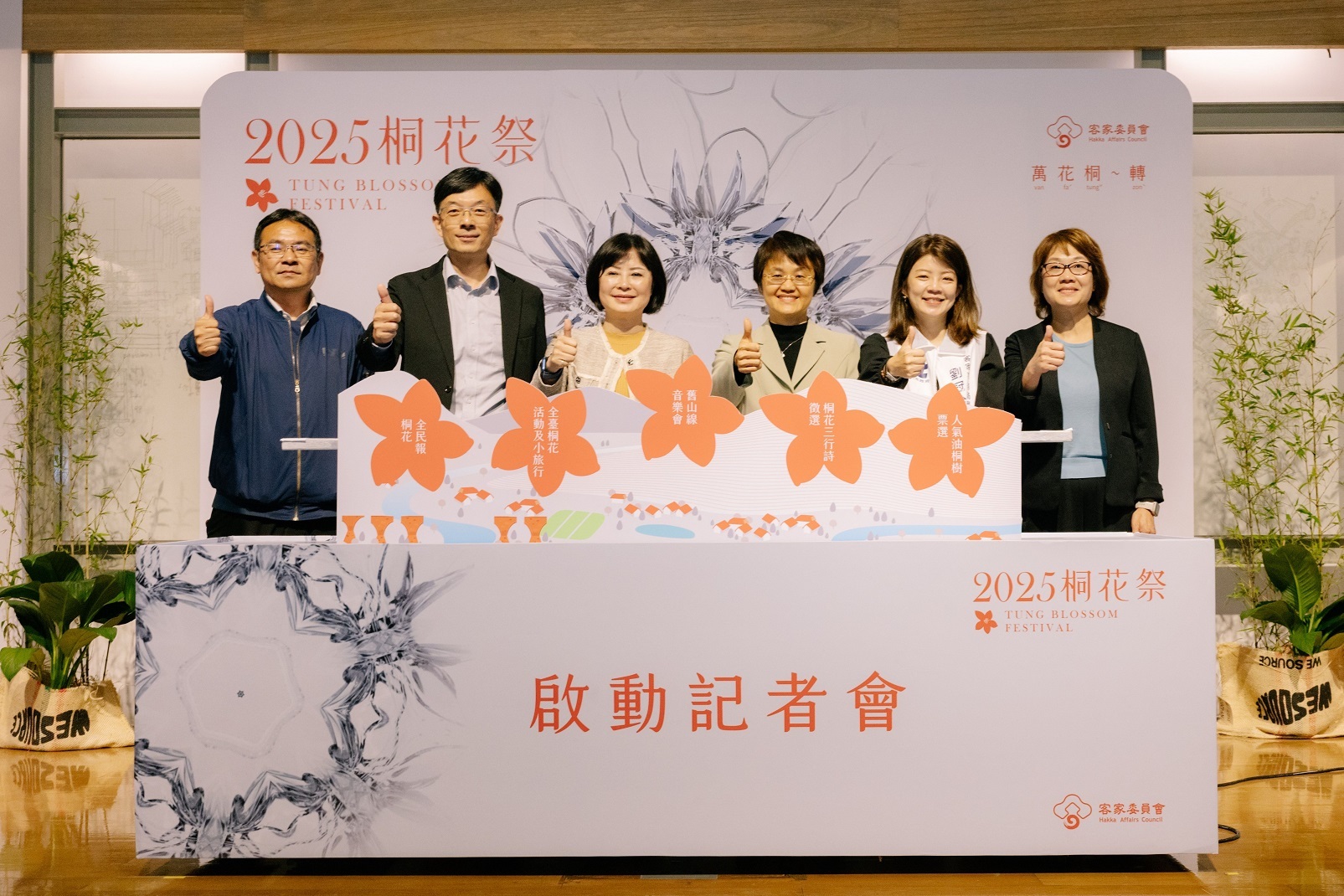 2025桐花祭14縣市全台開跑 客委會首推2大亮點活動