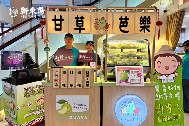新東陽南投服務區熱銷甘草芭樂新鮮直送,是旅途中必買的伴手禮