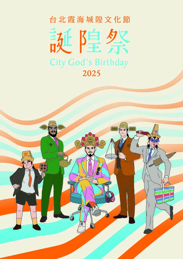 台北霞海城隍文化節|新東陽手炒肉鬆