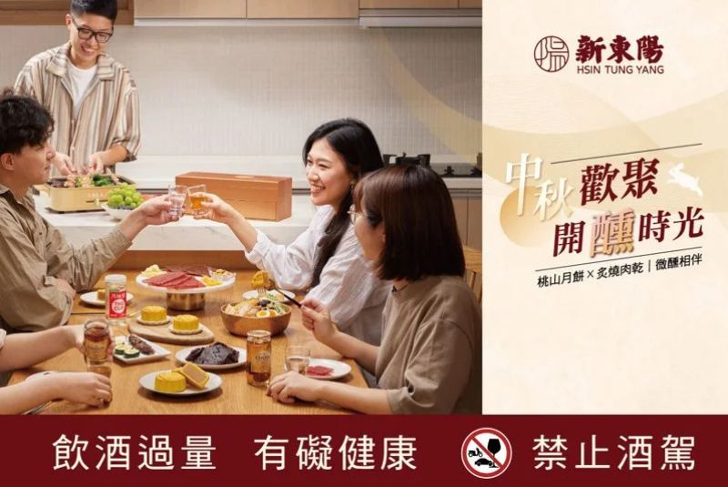 新東陽今年中秋打造「微醺時光」。 圖／新東陽 提供 ※ 提醒您：禁止酒駕 飲酒過量有礙健康