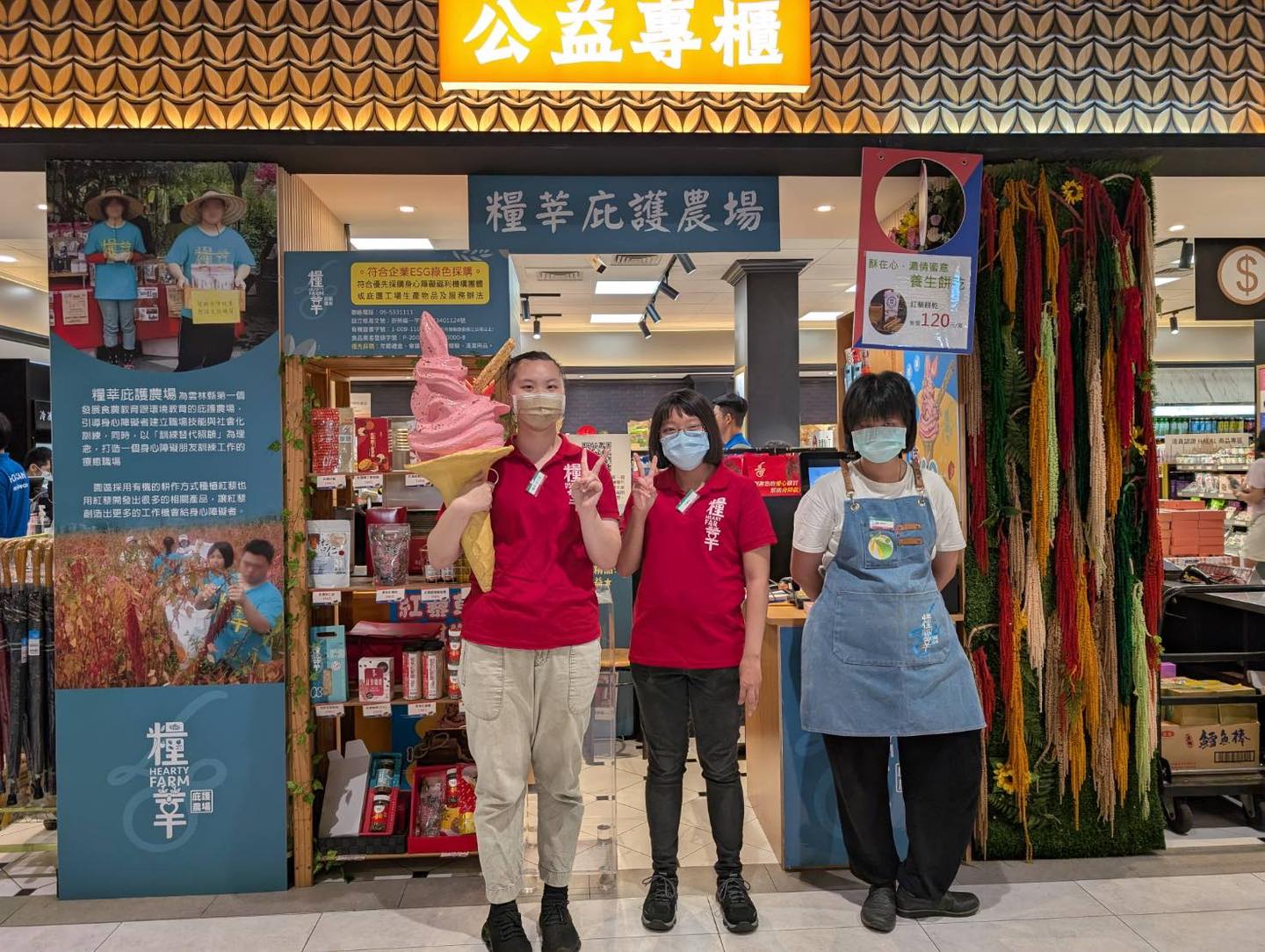 糧莘庇護農場在新東陽西螺服務