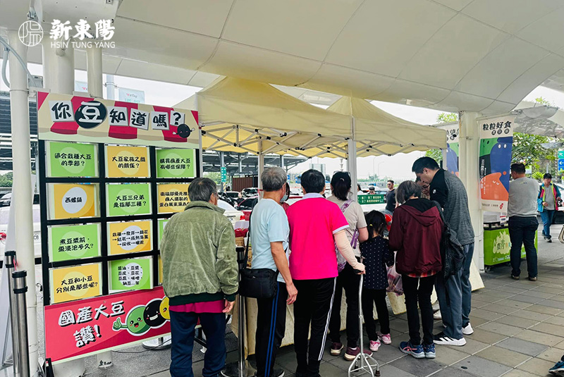 新東陽西螺服務區黑豆節