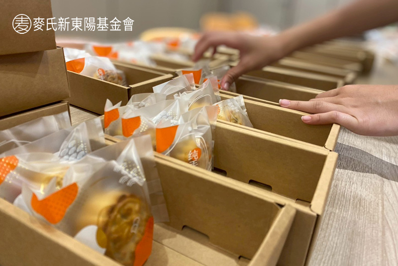 用愛與陪伴的月餅任務傳遞感謝｜麥氏新東陽基金會