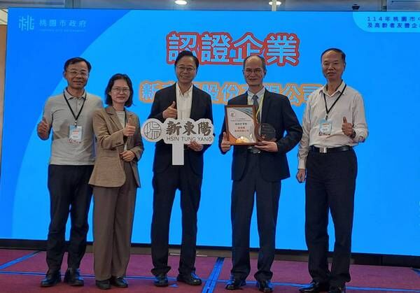 ▲桃園首推「中高齡及高齡者友善企業認證」表揚落實推動企業