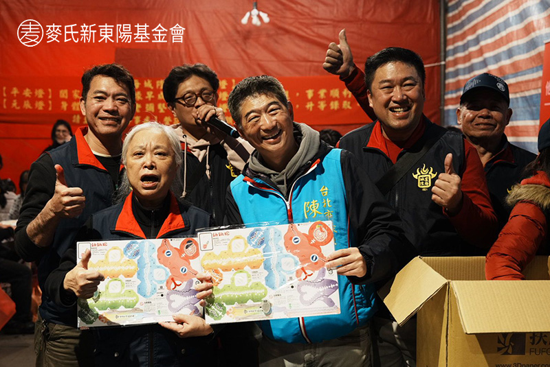 麥氏新東陽基金會與台北霞海城隍廟合作蛇麼都好慶元宵