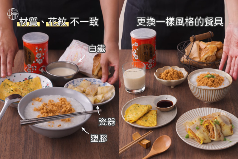 許多人在拍早餐時，常遇到一個問題：食物本身很美味，但畫面卻不夠有食慾。