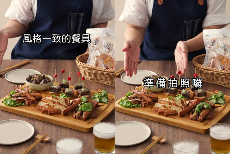 用新東陽麥記滷味擺盤第三步：選用風格一致餐具，視覺高級感的基底