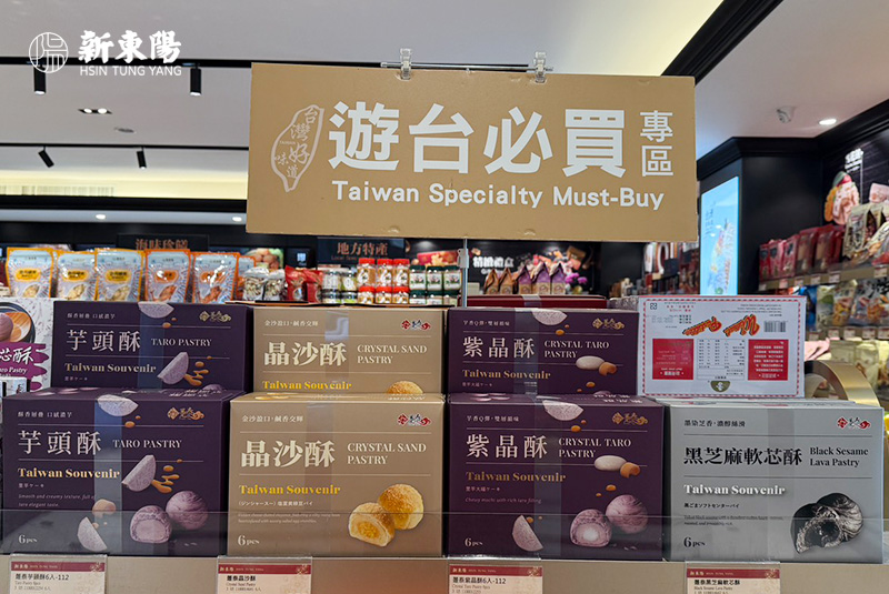 新東陽門市嚴選伴手禮系列，來台必買