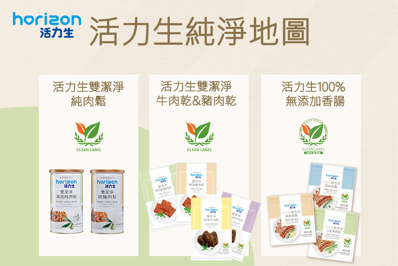 活力生純淨地圖，歡迎到新東陽門市選購