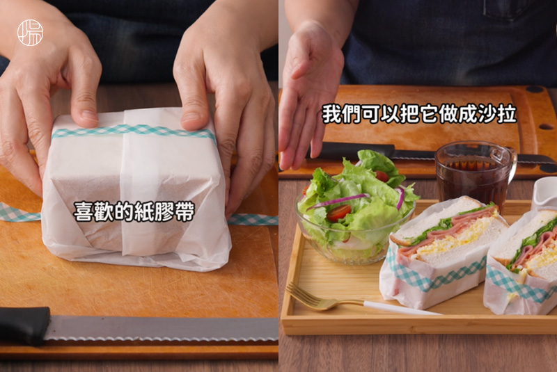 使用質感烘焙紙與紙膠帶垂直包裹三明治，展示職人級的精緻外帶包裝美學。