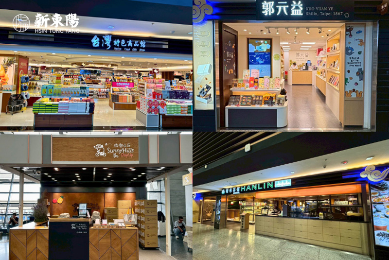 桃園機場一航廈集結多家伴手禮名店