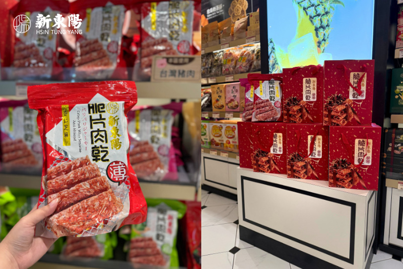 經典雙折工法版的脆片肉乾禮盒於新東陽直營門市、國道超商、電商(新東陽行動購)均有販售。