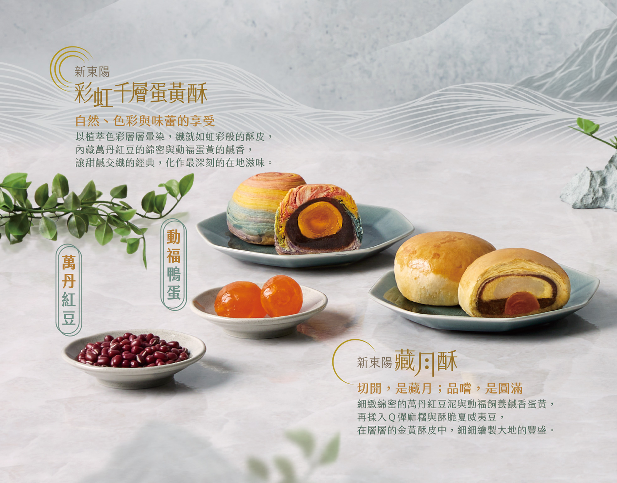 新東陽中秋月餅-千江月禮盒