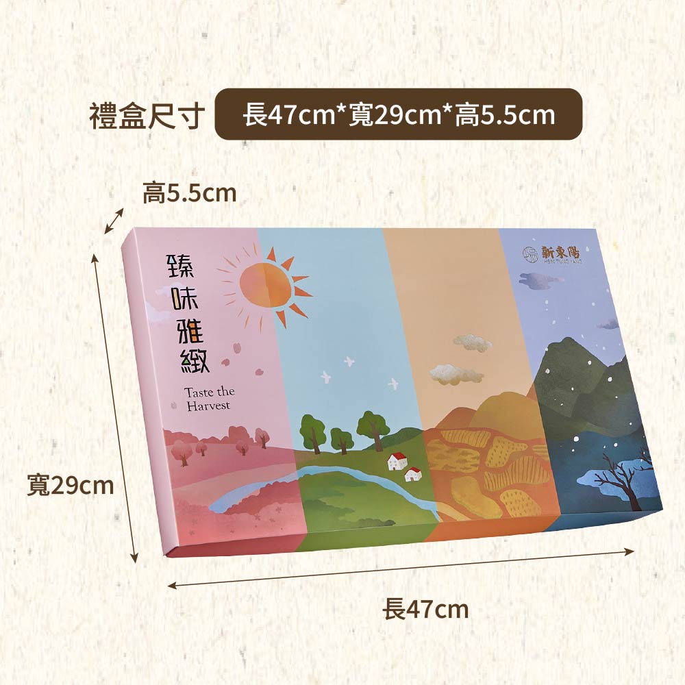 新東陽臻味雅緻禮盒1號