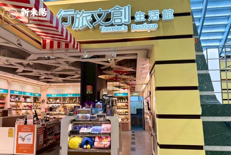 坐落於旅人廣場旁的行旅文創生活館販售多樣化商品。