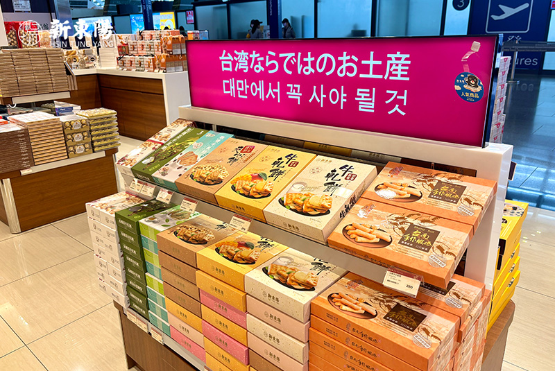 新東陽桃機伴手禮專區，多款精選人氣商品