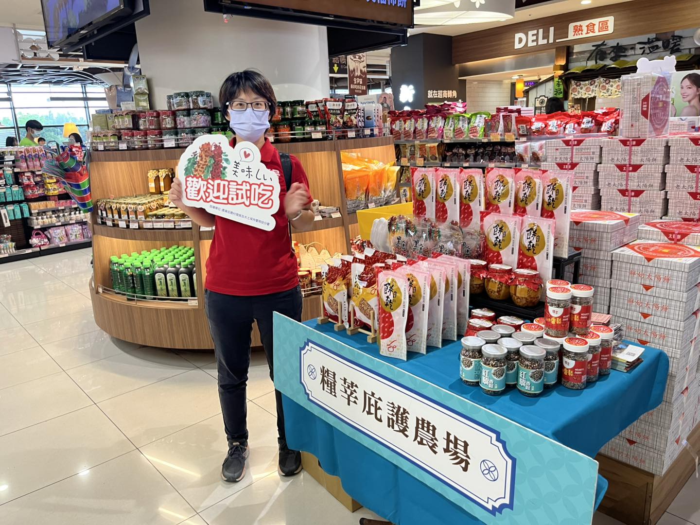 糧莘庇護農場在新東陽關西服務區舉辦試吃