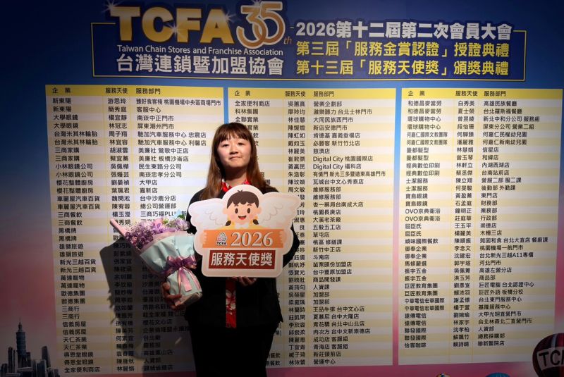 恭喜新東陽同仁游思玲榮獲TCFA第十三屆2026服務天使獎