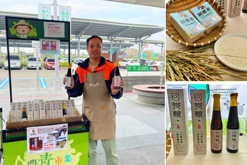 西螺服務區假日農青市集回鄉米回鄉釀