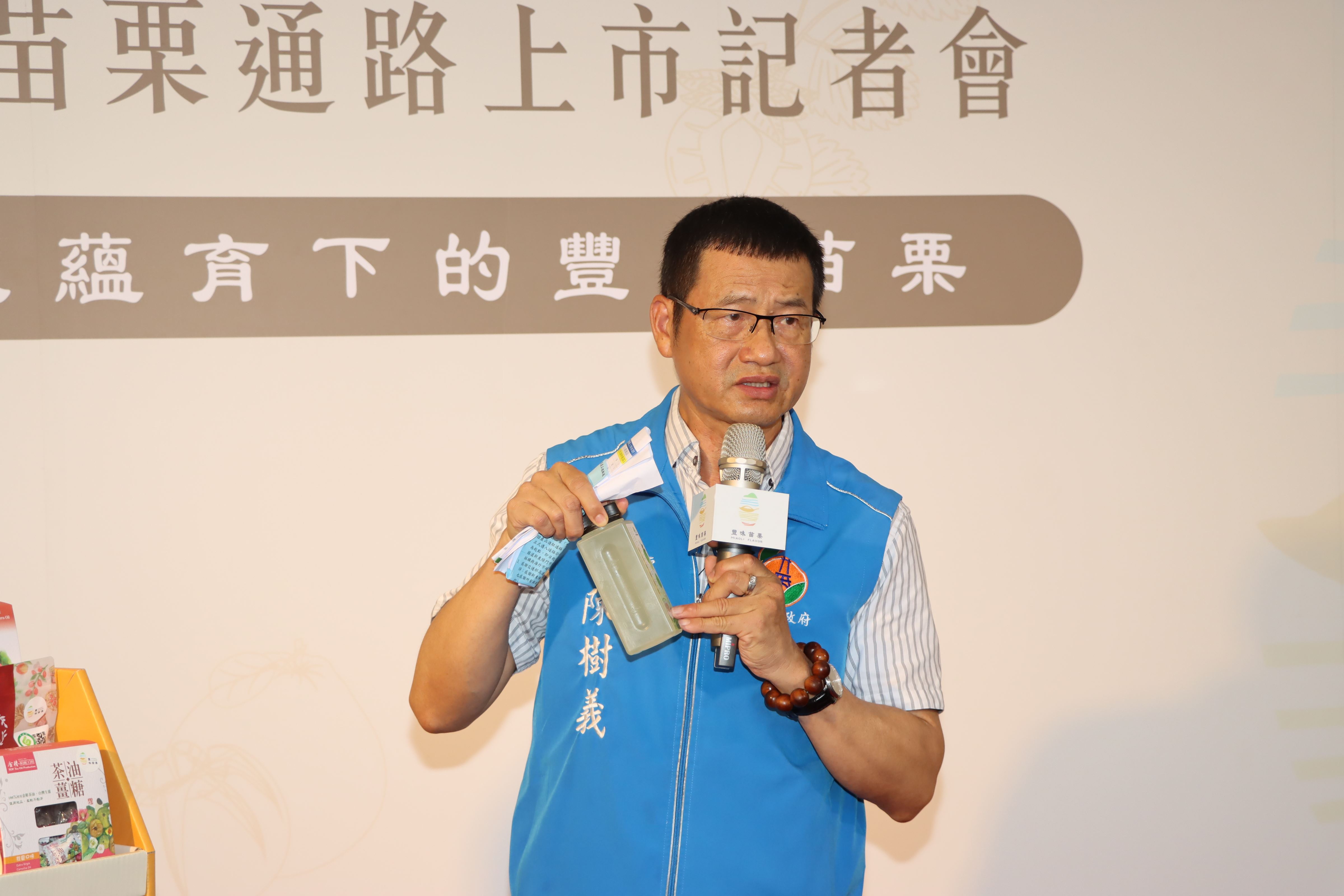 縣府農業處長陳樹義指出，農業處將持續爭取中央補助輔導農產品業者在上架前優化商品，提高「豐味苗栗」農產品的市場競爭力。